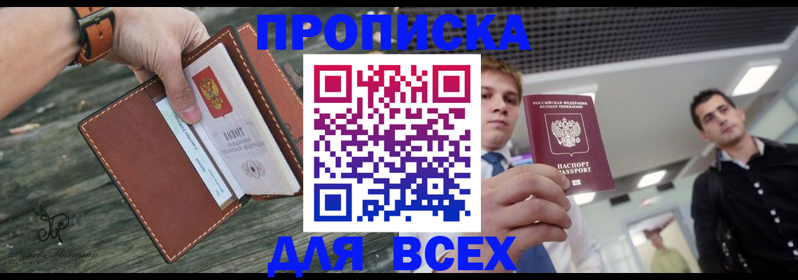 временная регистрация законно в Свирске