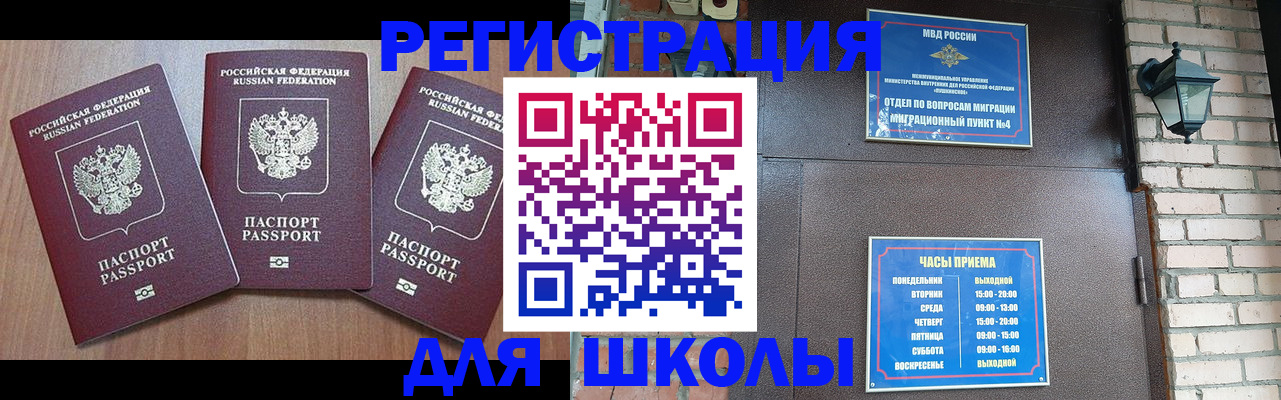 временная прописка в Свирске